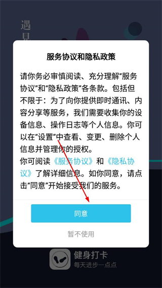 健身打卡软件app v2.6.6 安卓版