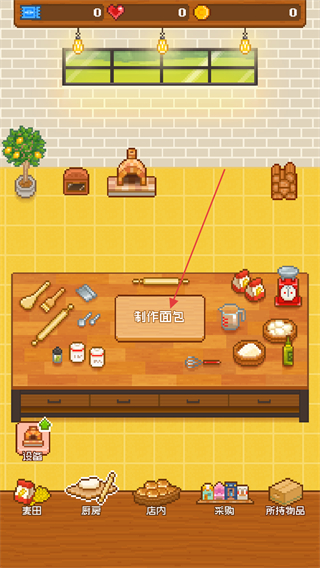 妖精的烘焙工坊 v1.4.8