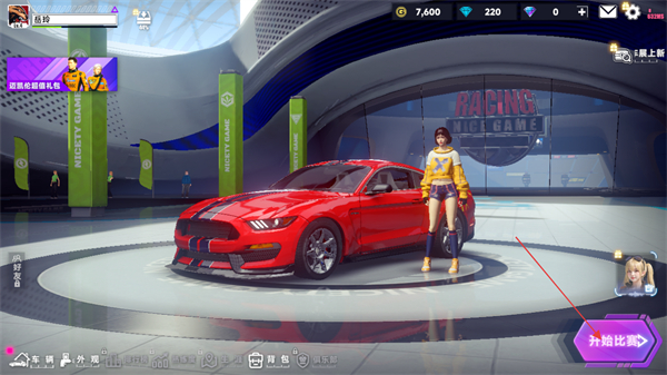 极速漂移3V3内购版 v1.3.4