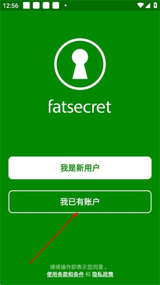 fatsecret计算食物热量app的 v9.42.1.2 官方版