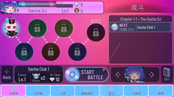 扭蛋俱乐部中文版 v10.1