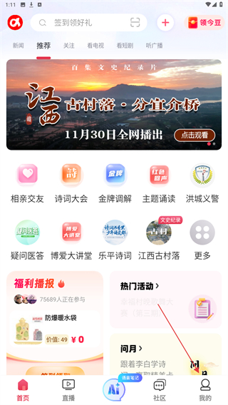 手机江西台客户端 v5.10.05 官方安卓版