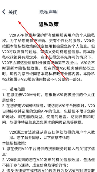 v20健身 v1.0.0.1 安卓版