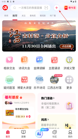今视频官方版(原手机江西台app) v5.10.05 安卓版