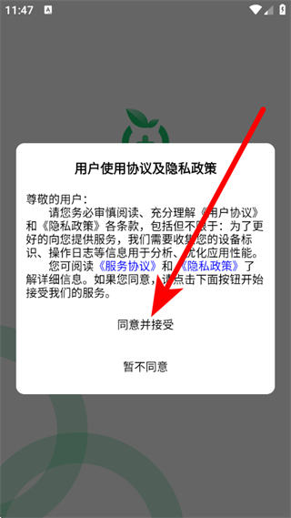 山桔健康 V3.00.05