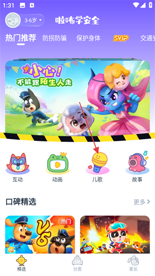 啦咘学安全 v10.00.00.21