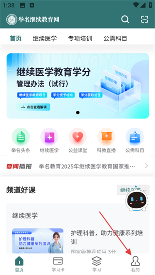 举名教育 v1.5.0