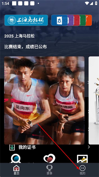 上马app v3.1.5 官方安卓最新版