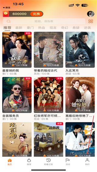 妙看最新版 v7.8.8.251126 官方安卓版