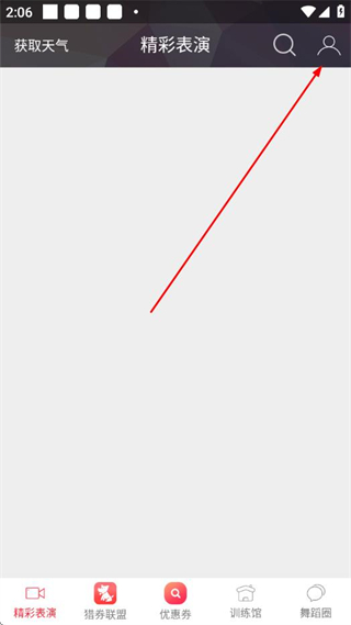 舞蹈学跳舞软件 v3.0 安卓版