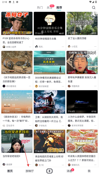 青桃手机版 v36.9.0 安卓版