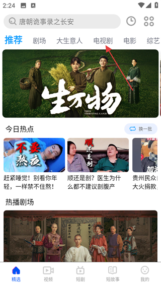 布丸影视大全 v3.12.0