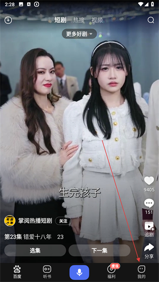 百度畅听版 v2.79.0.10最新版