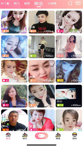 浪花直播 v3.4.68