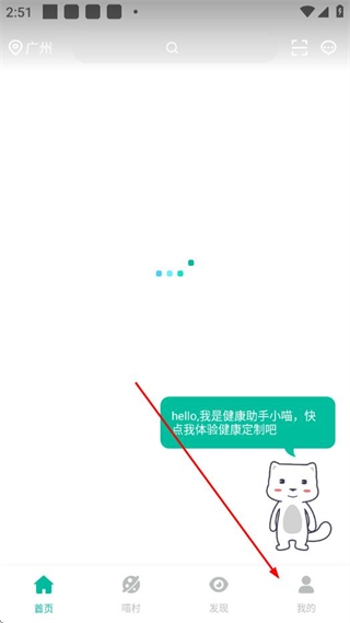 健康猫 v3.9.12 安卓版