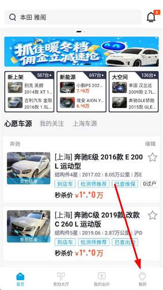 天天拍车经销商版 v5.1.9 最新版