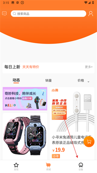 小寻电话手表app v1.2.25.11102010安卓版