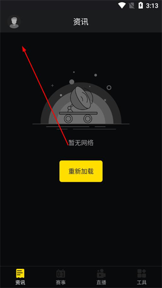球星工厂 v1.6.0 安卓版