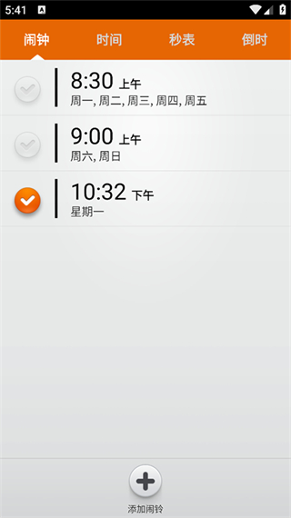 贴心闹钟 v2.6