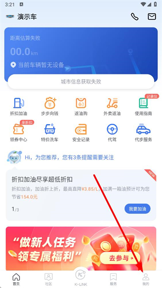 凯励程app v7.6.11 安卓版