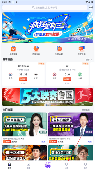 k球直播网 v4.20.0 安卓版