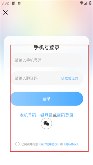 指动枣庄客户端 v2.0.7