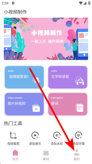 小视频制作 v1.1.5