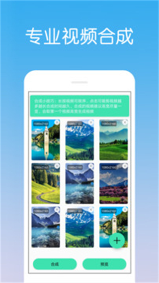 视频剪辑制作 v4.1.6.2