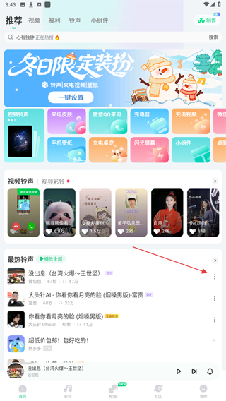 酷狗铃声 v7.9.5 安卓版