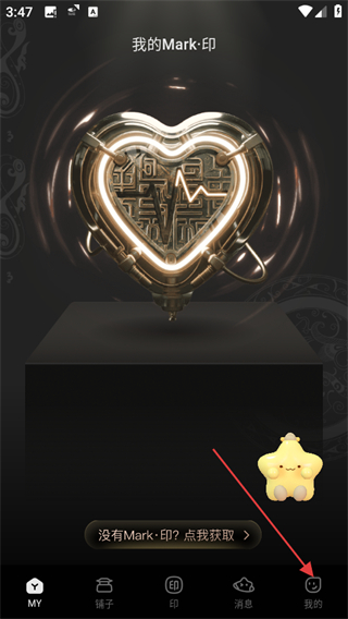 Mark印 v2.0.4