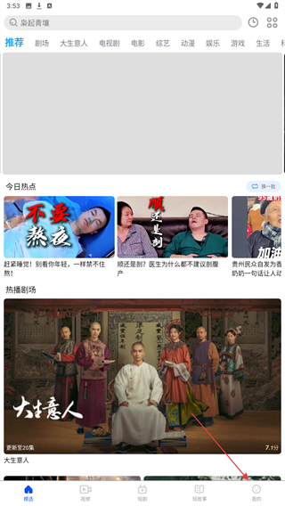 高清影视大全纯净版最新版 v3.12.0 官方安卓版