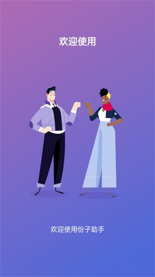 份子记账 v5.1201.32O