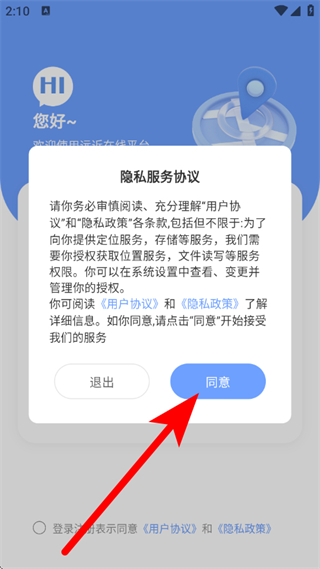 远近在线定位器 v2.0.7