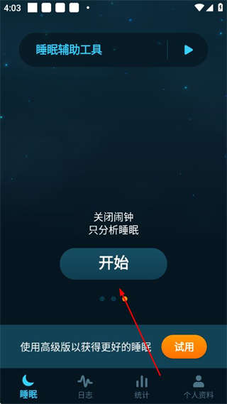 sleep cycle alarm clock app v4.25.48 官方最新版