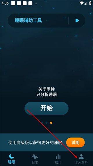 睡眠闹钟sleep cycle高级中文版 v4.25.48 安卓版