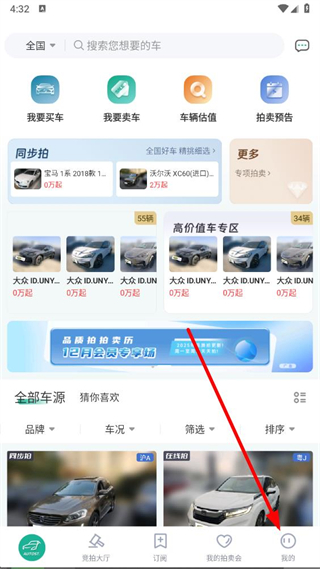 汽车街最新版 v3.9.4 安卓版