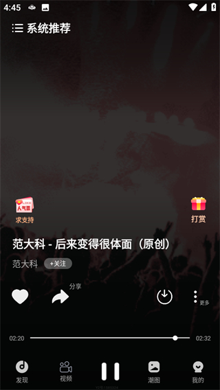 Y2002电音 v2.7.9.5