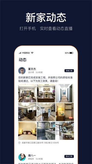 岚智家app最新版本 v2.1.1