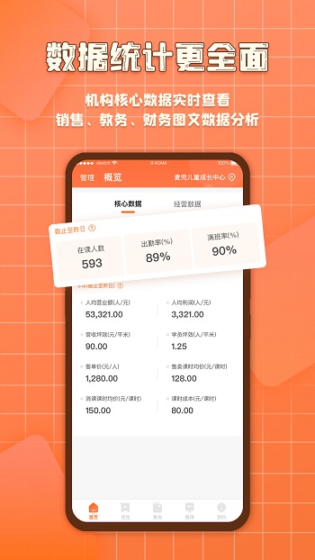 易知鸟 v7.8 安卓版