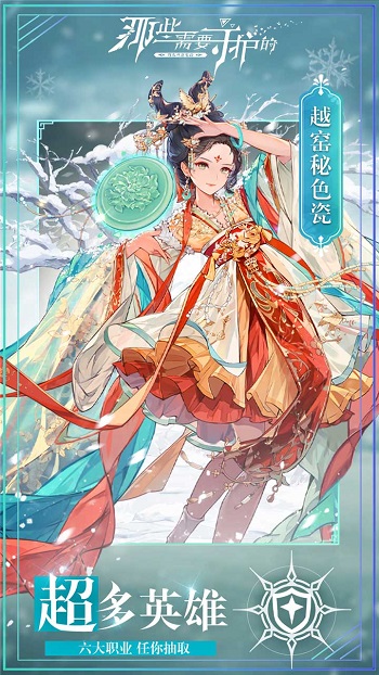 那些需要守护的vivo版 v1.0.11 安卓版