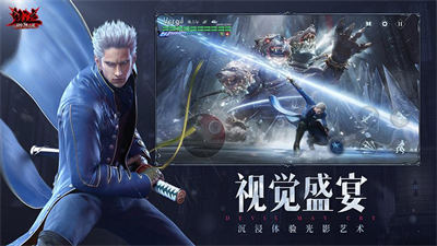 鬼泣巅峰之战2.0测试服 v2.1.1.428806安卓版