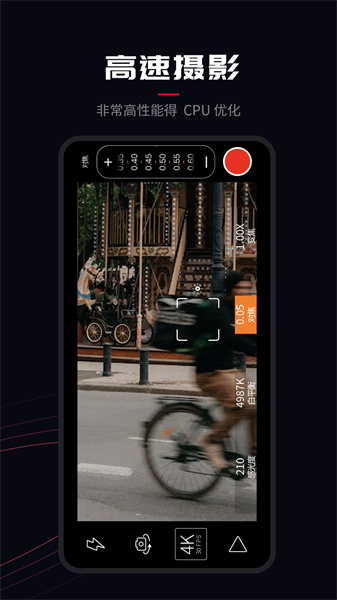 Pr专业摄像机 v2.3.0 安卓版