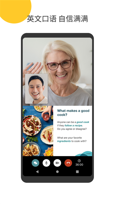 cambly外教平台 v7.20.0 安卓版