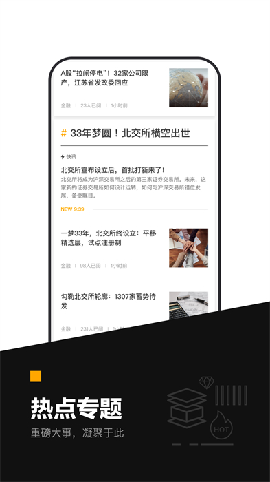 时代财经软件 v5.4.6 安卓版