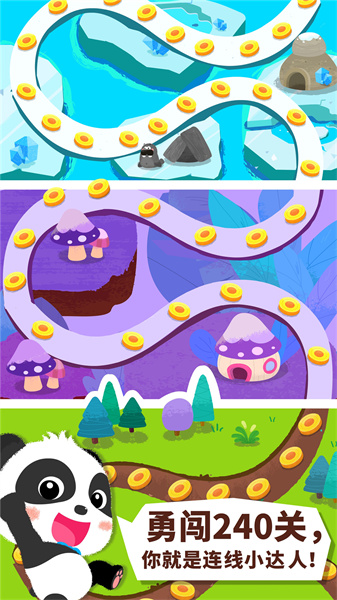 宝宝巴士奇妙连线达人 v9.89.99.00 安卓版