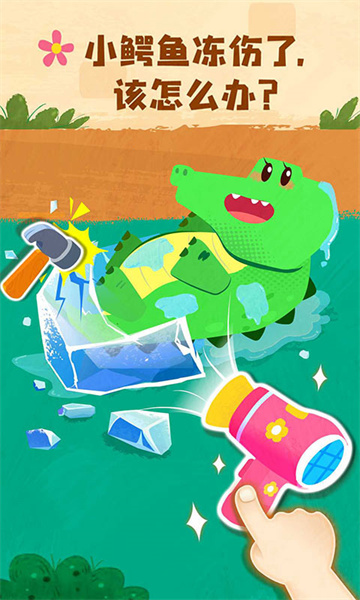 宝宝巴士宝宝救援队 v9.89.99.00 安卓版