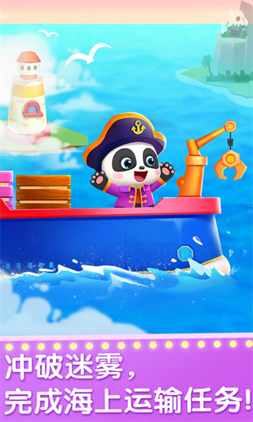 宝宝职业认知宝宝巴士 v9.89.99.00 安卓版