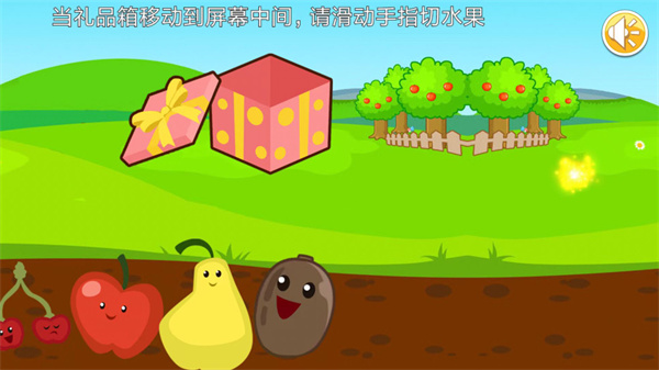 宝宝切水果游戏在线玩 v3.5uw 安卓版