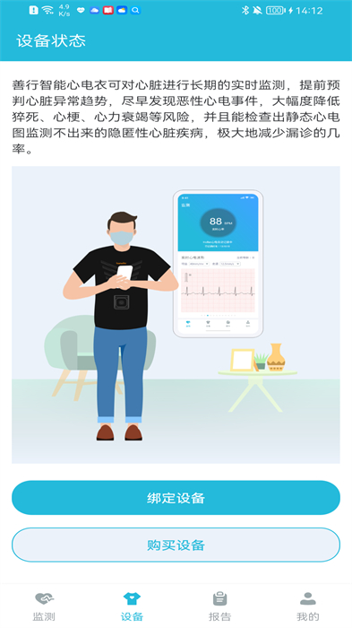 心护士 v2.2.9 安卓版