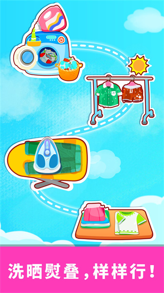 宝宝巴士爱打扫 v9.89.99.01 安卓版